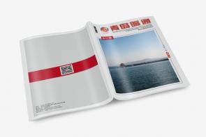 青岛市暖通空调商会春季刊