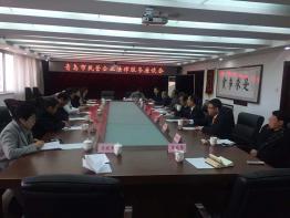 民营企业法律服务座谈会