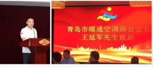 青岛市暖通空调商会应邀参加常兴集团青岛分公司开业庆典