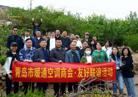 青岛市暖通空调商会夏季交流活动“樱结同心”